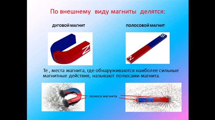 Влияние геометрии расположения магнитов на характеристики поля