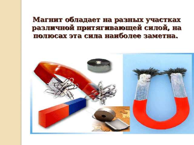 Какие магниты подходят для создания равномерного магнитного поля?