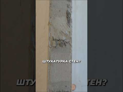Сколько сохнет механизированная штукатурка стен