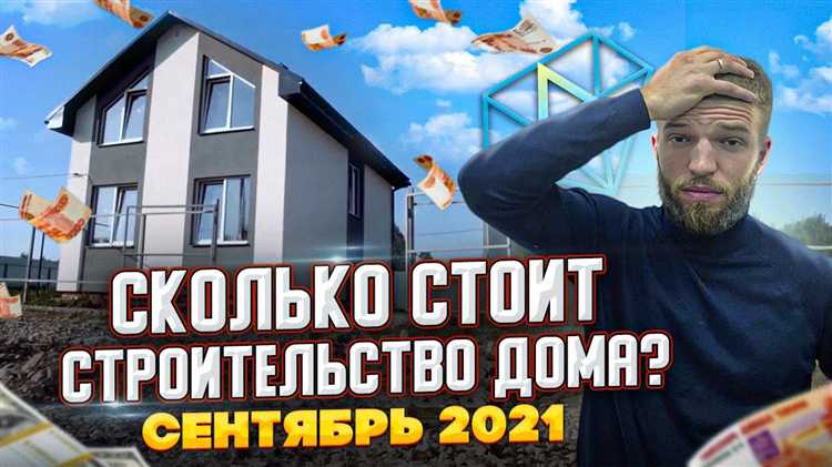 Как сезон и регион строительства влияют на цену пристройки