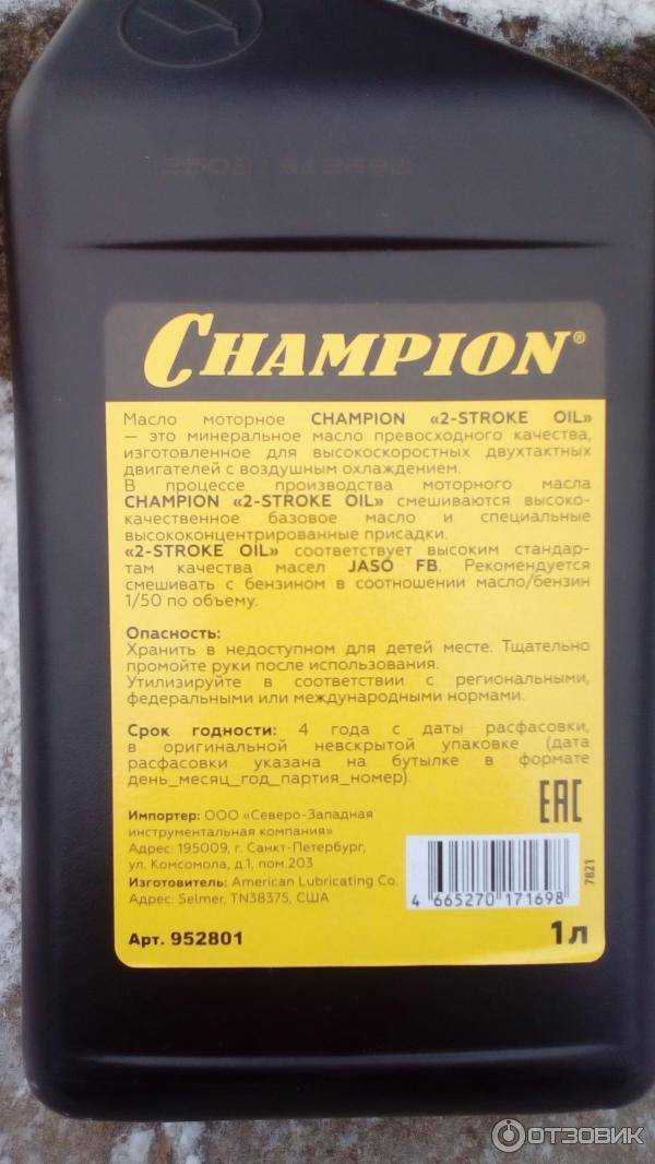 Сколько хранится масло для триммера