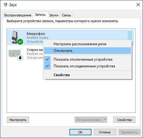 Использование сочетаний клавиш для включения микрофона