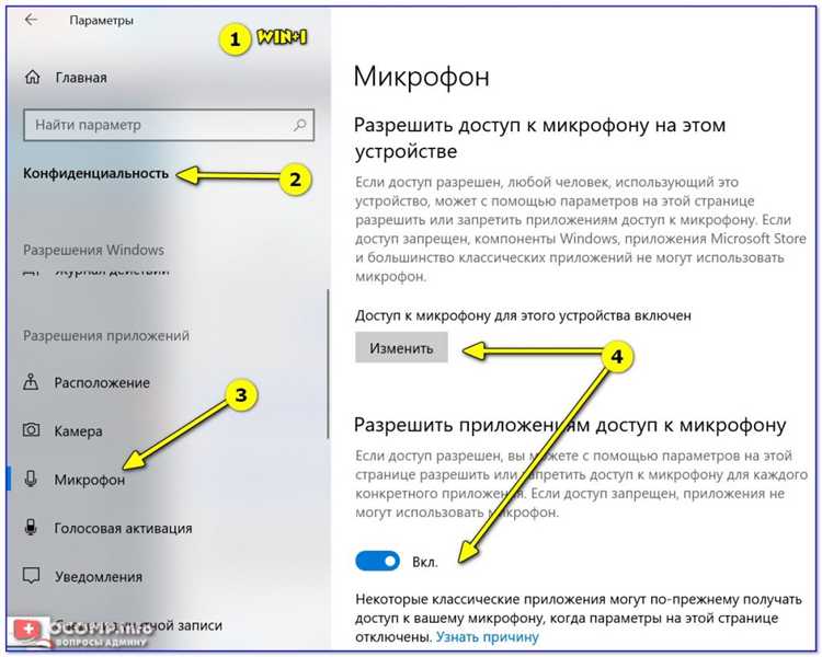 Перезапуск службы аудиоустройств в системе