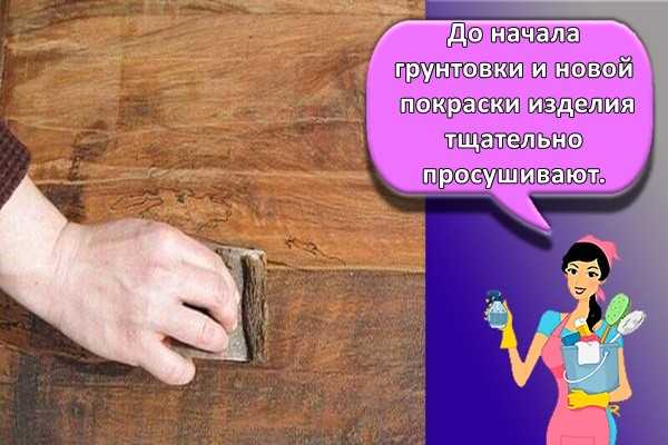 Чем отличаются водные и химические смывки по действию на древесину