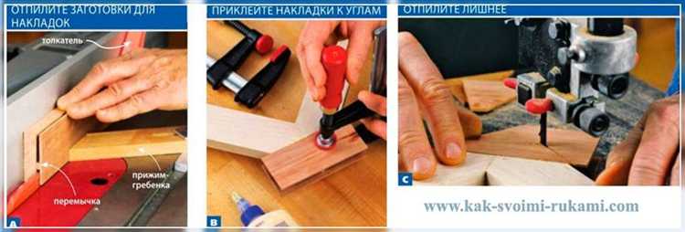 2. Разметка и подготовка кромок