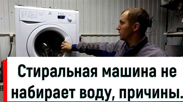 Неисправность датчика уровня воды и её признаки