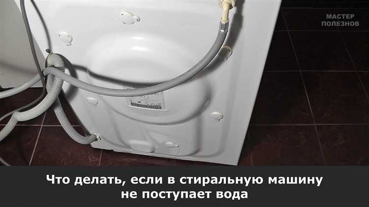 Проверка подачи воды из водопровода
