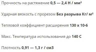 Термоэластопласт что это за материал для шланга Термоэластопласт что это за материал для шланга