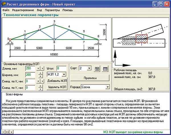Расчёт расстояний между точками раскрепления на верхнем и нижнем поясе