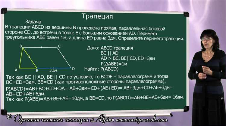 Участок трапеция как расположить постройки