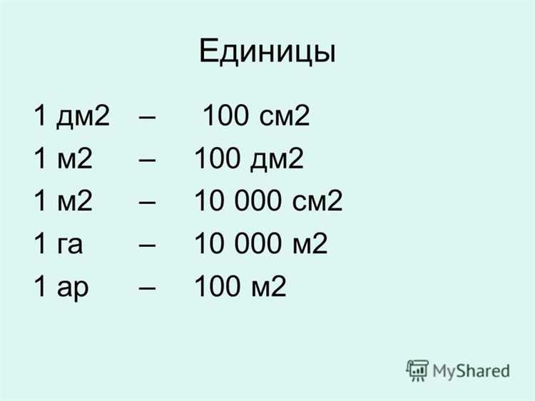 Где применяются таблицы перевода в школьной программе