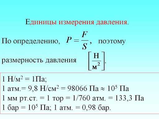Зачем указывать давление воды в барах при выборе насоса