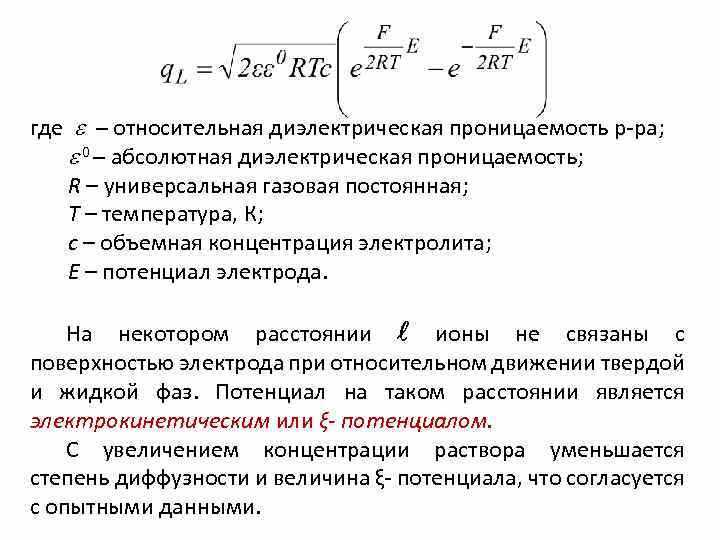 Единицы измерения в различных системах СИ и СГС