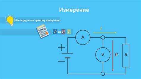 Что означает мощность в амперах и как её пересчитать в ватты