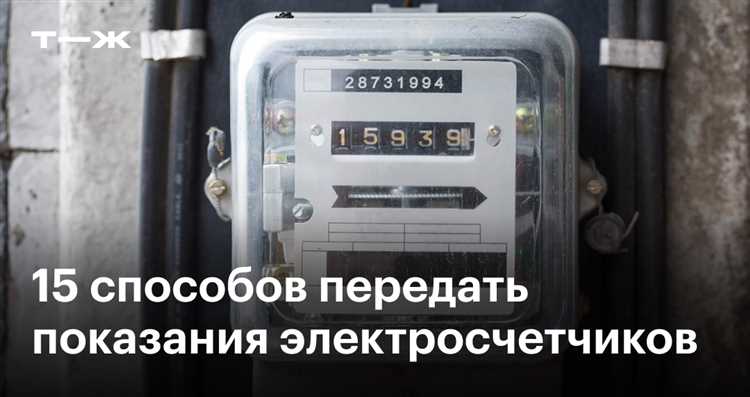 Что такое киловатт-час и как он влияет на расчет потребления электроэнергии?