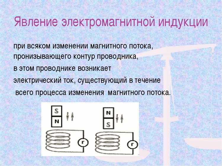 Применение закона Фарадея для расчёта индукционных процессов