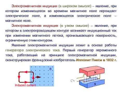 Зависимость силы индукционного тока от площади контура и магнитного потока