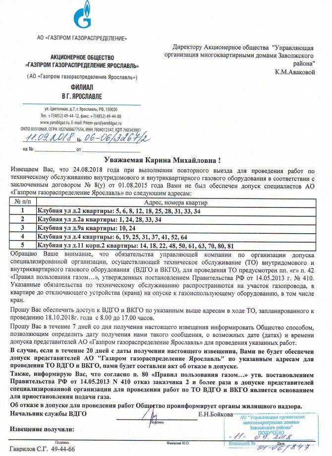 Как определить, аварийное ли отключение газа