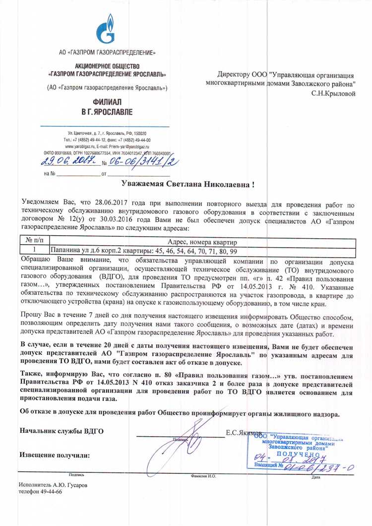 Как найти телефон аварийной газовой службы в своём районе