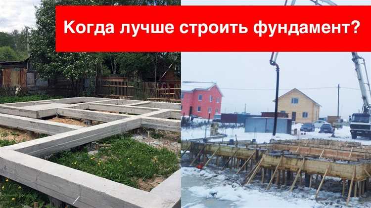 Когда можно заливать бетон в межсезонье