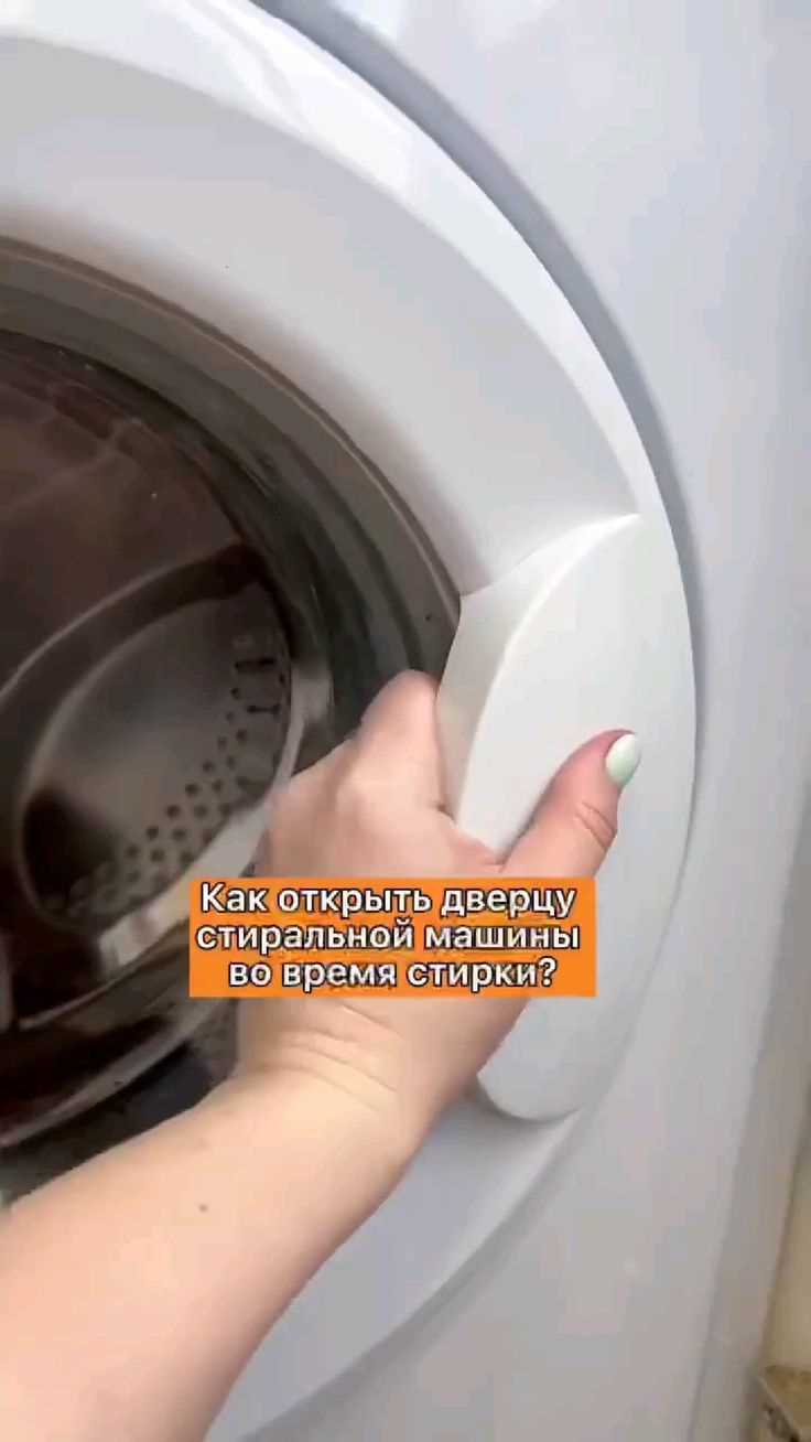 В какую сторону открывается стиральная машина