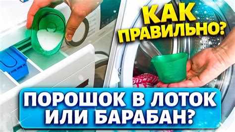 Влияние жесткости воды на выбор количества порошка