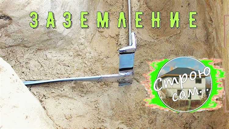 Варианты установки индивидуального заземления в квартире