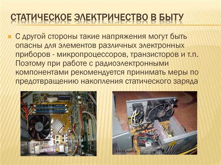 Роль правильного освещения в борьбе со статическим электричеством
