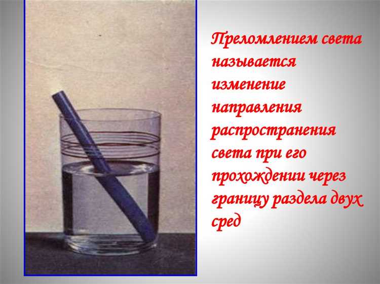 Причины, по которым свет замедляется в стекле