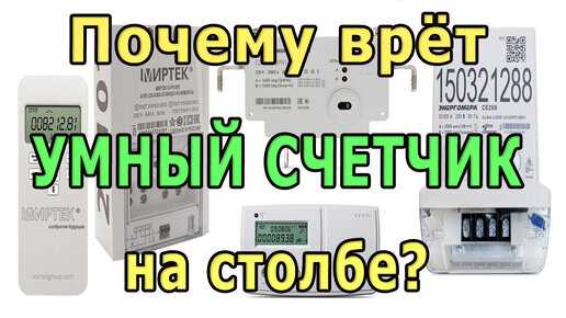 Ответственность за нарушение правил установки электросчетчика