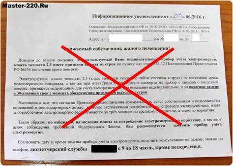 Требования к месту установки электросчетчика на столбе