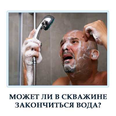 Что делать при попадании скважины в известняковый водоносный горизонт