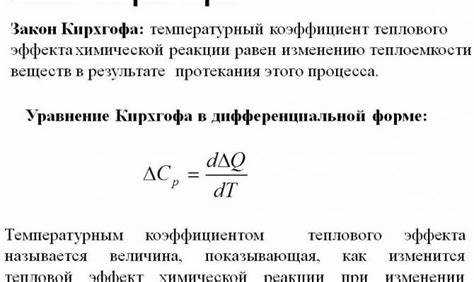 Второе правило кирхгофа утверждает что