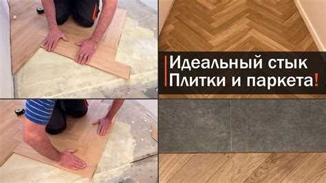 За какой срок укладывают плитку