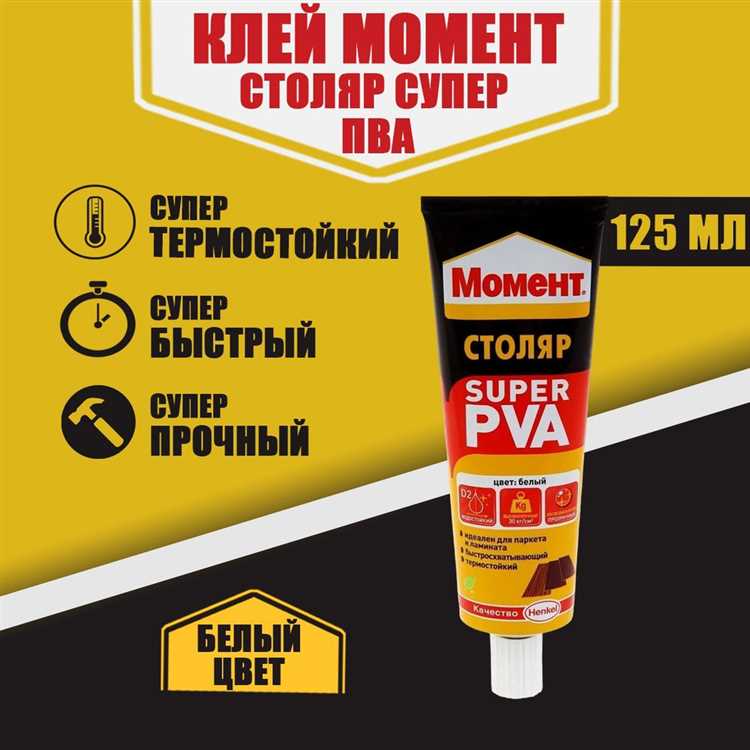 За сколько застывает клей пва