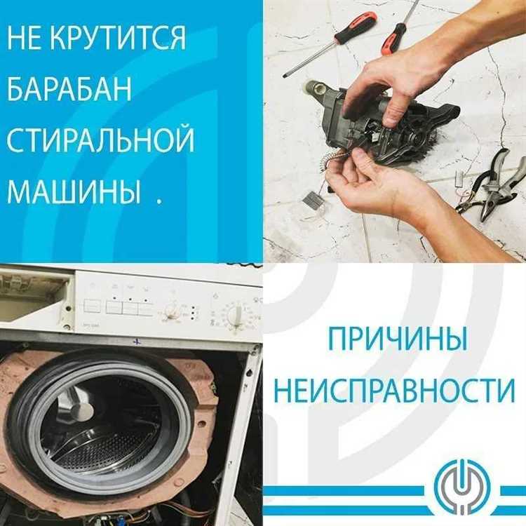 Ремонт или замена амортизаторов при нарушении вращения барабана