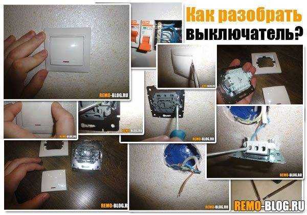 Как избежать повторного заедания выключателя в будущем