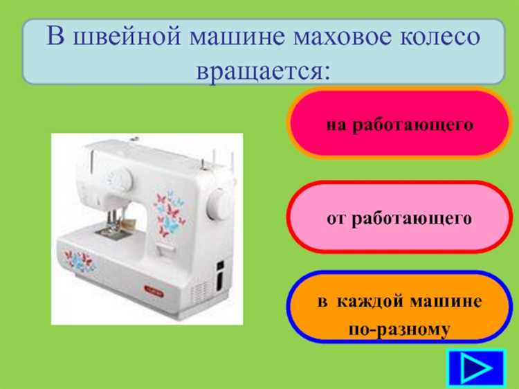 Проверка состояния ремня швейной машины: роль и последствия